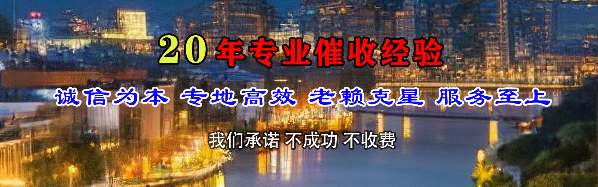 大兴安岭收账公司