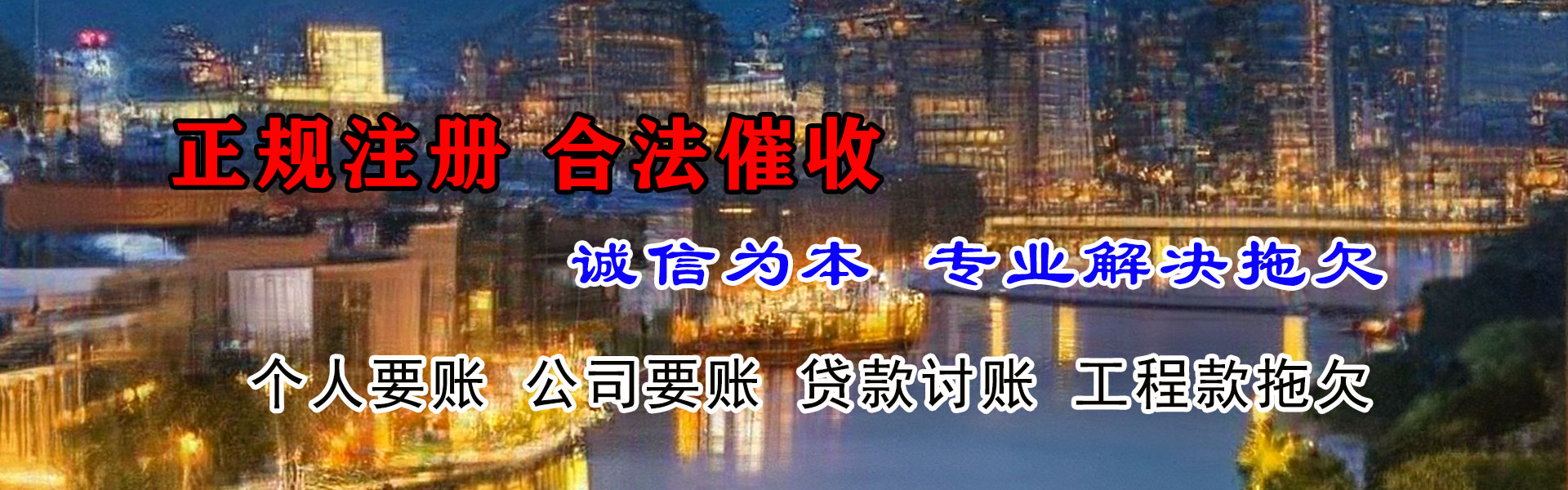 大兴安岭清账公司