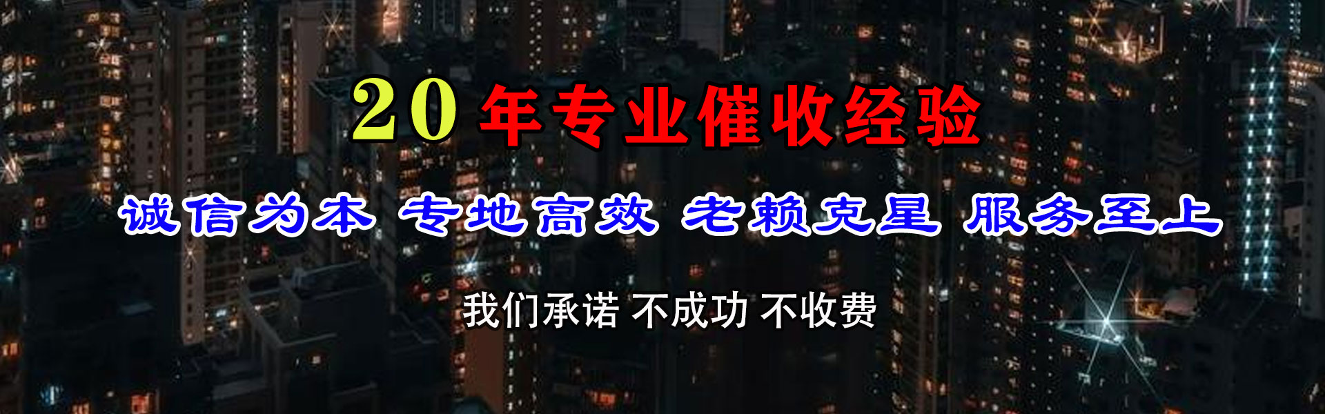 大兴安岭清账公司