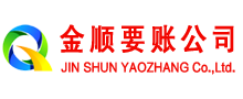 大兴安岭清账公司